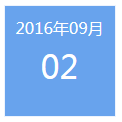 9月2日（周五）营销财务、外贸物流、广告传媒、教育培训类专场人才招聘会