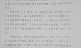 山东郯城被曝拆迁捆绑助学金 官方:学生不符条件