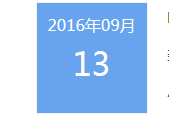 9月13日（周二）建筑家装、医药化工、健身美容、食品餐饮类专场人才招聘会