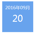 9月20日（周二）建筑家装、医药化工、健身美容、食品餐饮类专场人才招聘会