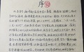 大学学霸编纂《麻将宝典》 口诀公式习题一应俱全