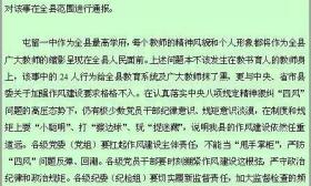 山西教師工作日中午AA制聚餐飲酒被通報批評