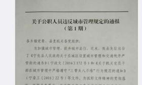 福建多名教师因在占道经营摊点买菜被通报