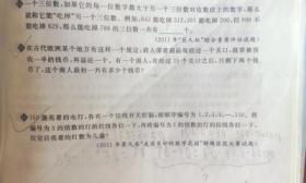 9岁学生纠错奥赛名题 错误答案沿用5年无人察觉