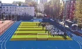 中学校园首次铺设“蓝色跑道”，质量和环保将超红色跑道