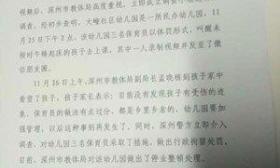 河北深州幼儿园“虐童”保育员已被行政拘留
