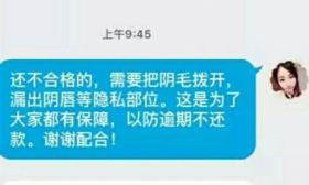 在看借贷宝那个10G的压缩包，我真心觉得那帮学生姑娘疯了
