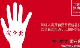 校园安全套之辩：性暗示还是自我保护？