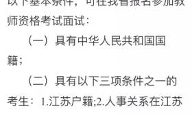 教师资格考试笔试12月16日可以查成绩啦！面试报名公告进来看