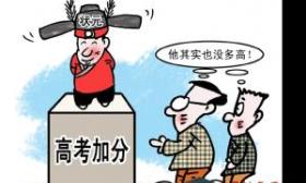 中国为残疾学生制定系统学习标准 涉及42门学科