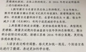 2017年江苏高考考点变化出炉 部分典型题被替换