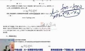 男子网上直播讲数学 因白化病被称“老教授”走红
