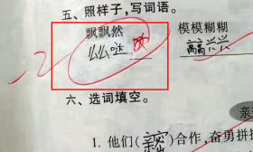 小学生用网络语答题 “么么哒”亮了