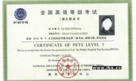 2016年江苏省成人学士学位英语水平考试成绩将于12月26日公布