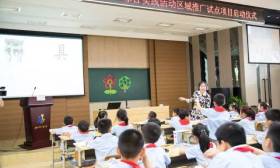 “玩轉漢字”南京娃娃漢字玩著學真有意思