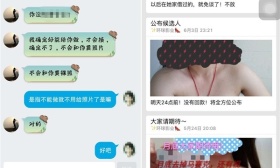 女大学生10G裸条泄露 借贷宝：钱不要了续