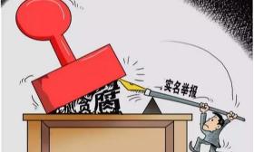 退休教师实名举报村官贪腐 法院判决举报者侵权