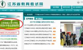 2016年江蘇省成人學(xué)士學(xué)位英語水平考試成績已經(jīng)可以查詢