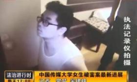 中传女生被害案明日宣判 李斯达父亲欲“卖房补偿”