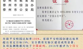 教育部召开全国大会推介泰州教育经验