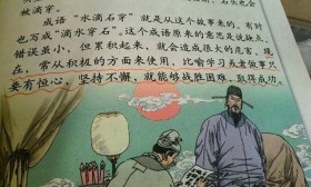 小学生发现课本中官服颜色有错 出版社称将核实