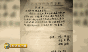 残疾学生保命钱成学校提款机 要求上缴存折密码