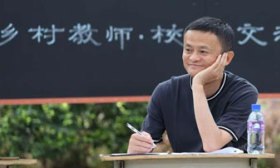 马云办15年学制的私立学校 称要尝试改革中国教育