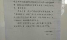 高三女生因早恋被勒令退学后服毒自杀