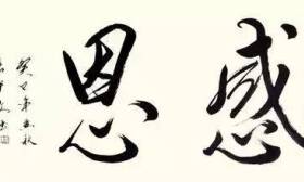 南京市再添10所省级语言文字规范化示范学校