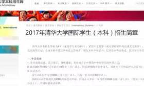 清华正式免试录取澳洲学生！汉语考题曝光！原中国国籍也可，澳洲国籍胜过十年寒窗