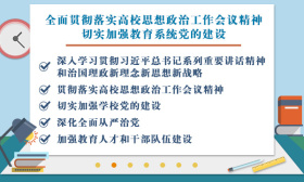 重点做这35件事！教育部2017年工作要点发布