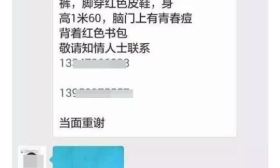 小学女生没考好被批评从淮安打的去北京见网友