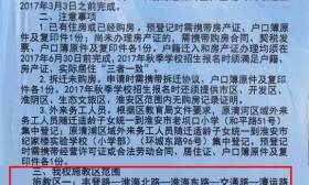 一年级入学预登记即将开始！合并后的清江浦区学区这样划分.......