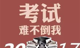 2017年高考试卷上，有可能出现这些热词