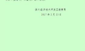 幼儿园孩子因挑食被打破鼻子 涉事老师被开除