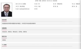 31岁当博导还是长江学者，为何抄袭？事主：不回应