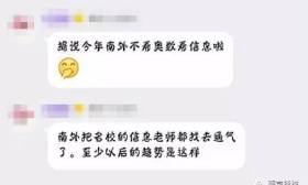 南外不看奥数看信息？郑外开始行动！
