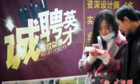 女大学生就业调查：教师幸福感高 电商收入好