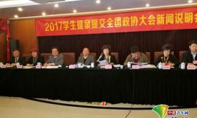 衡水中学学生“提案” 将提交今年全国政协大会