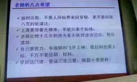 组图：会玩！这些老师也中了三生三世的“毒”