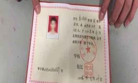 陕西现最奇葩毕业证：校长签章为“周桀伦”