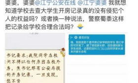徐州医科大学掌握学生开房记录？ 校方回应是误传