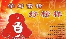 我市各地中小学校这样迎接“学雷锋纪念日”