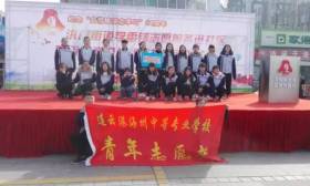 连云港海州中等专业学校：春天，与雷锋相约在一起