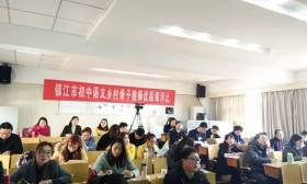 我市举行语文数学英语学科市级乡村骨干教师培育站学员优秀课评比观摩活动