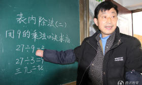 组图：他失去了双手，但写出了最工整的板书
