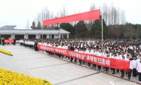 缅怀革命先烈 感恩幸福生活——市高职校四千名师生开展清明祭扫活动