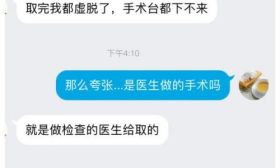 大学生卖卵20颗获25000元报酬 医生:拿生命冒险