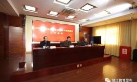 2017年全市教育系统党风廉政建设工作会议召开