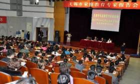 500多家长齐聚天一中学聆听家庭教育专家报告会，南京、苏州、镇江、常州的家长都来了